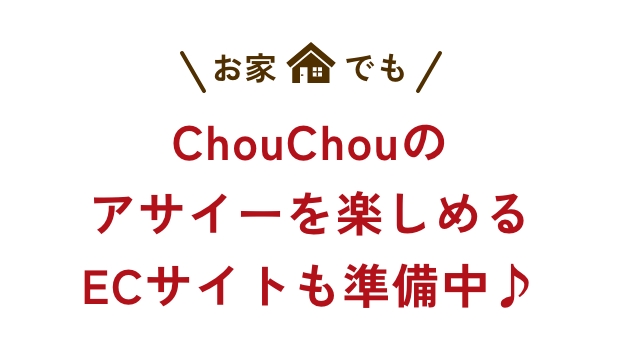 ECサイト